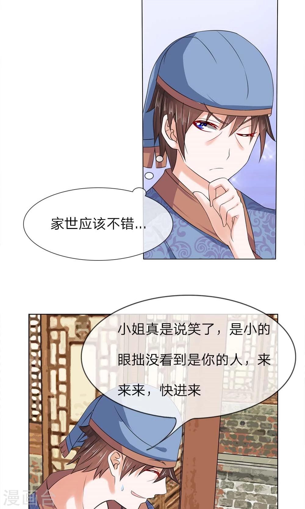 第40话 穷人止步-第40话