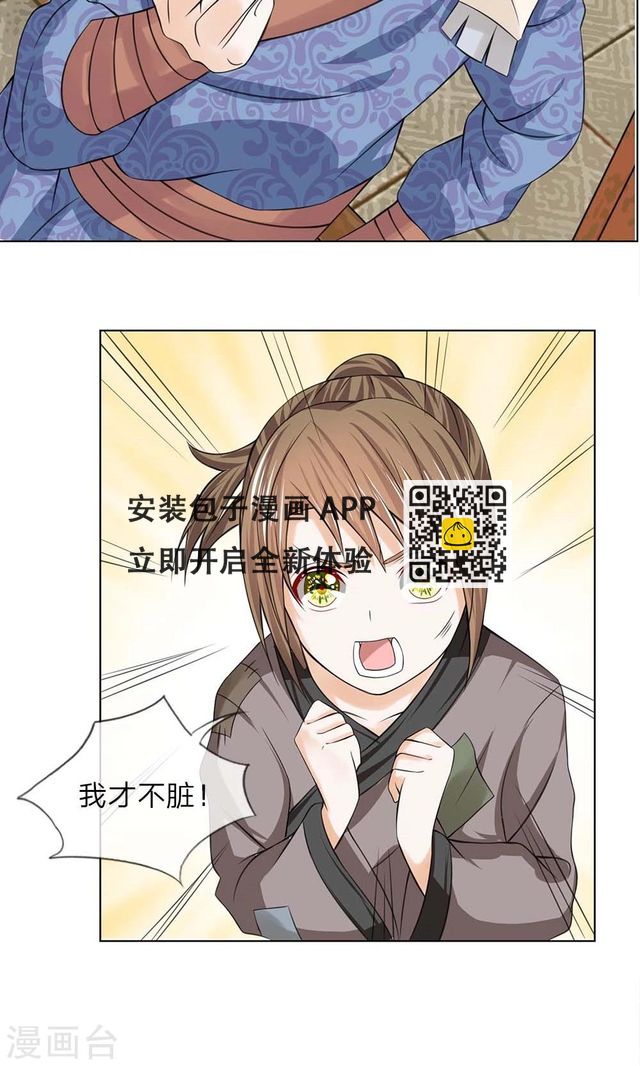 第40话 穷人止步-第40话