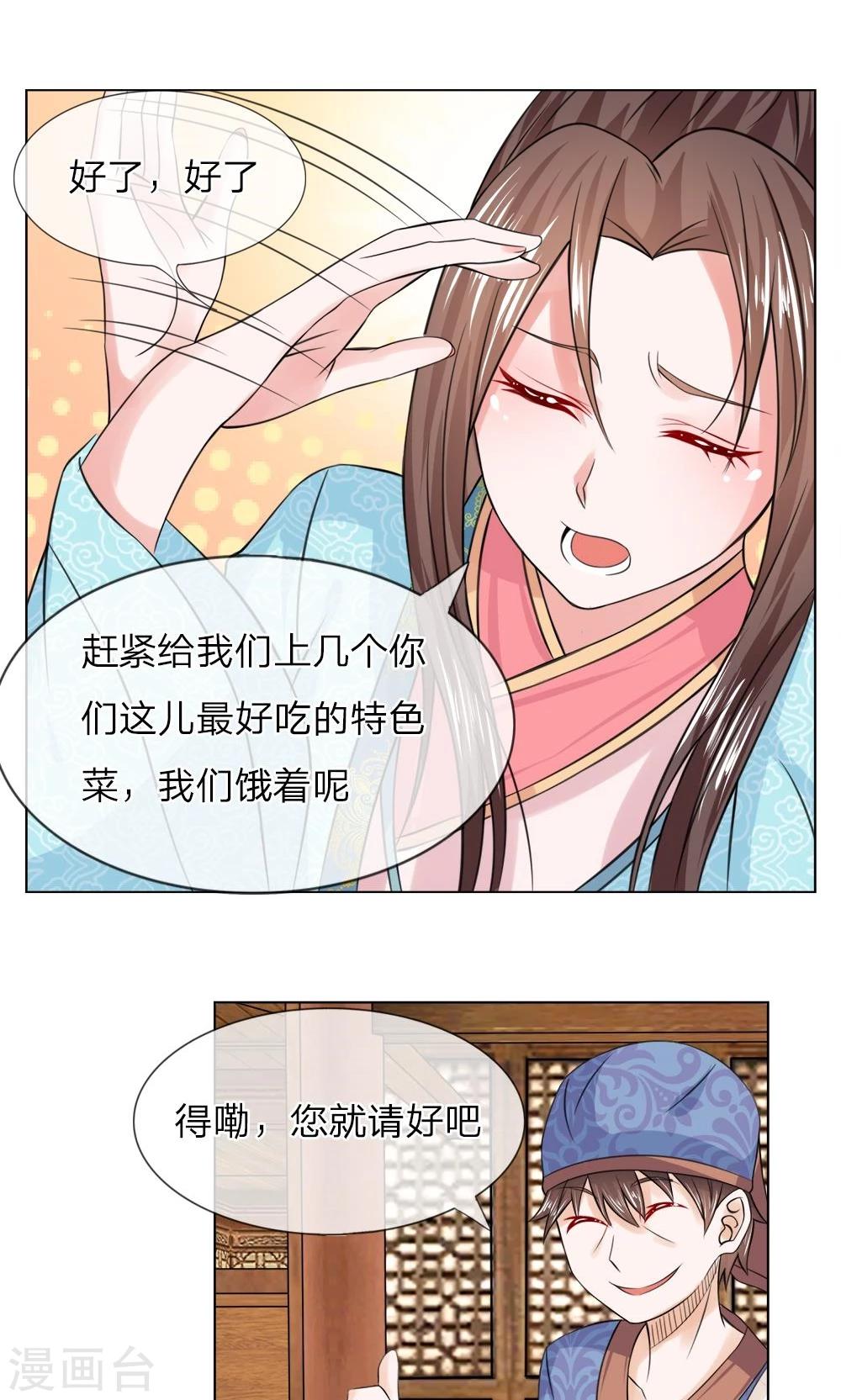 第42话 宫廷菜肴？-第42话