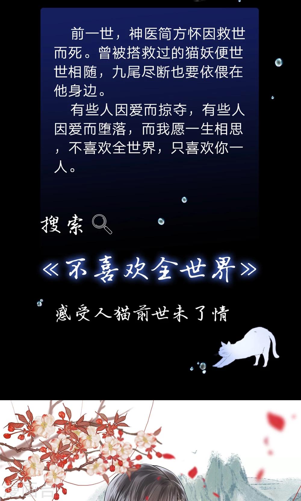 第42话 宫廷菜肴？-第42话