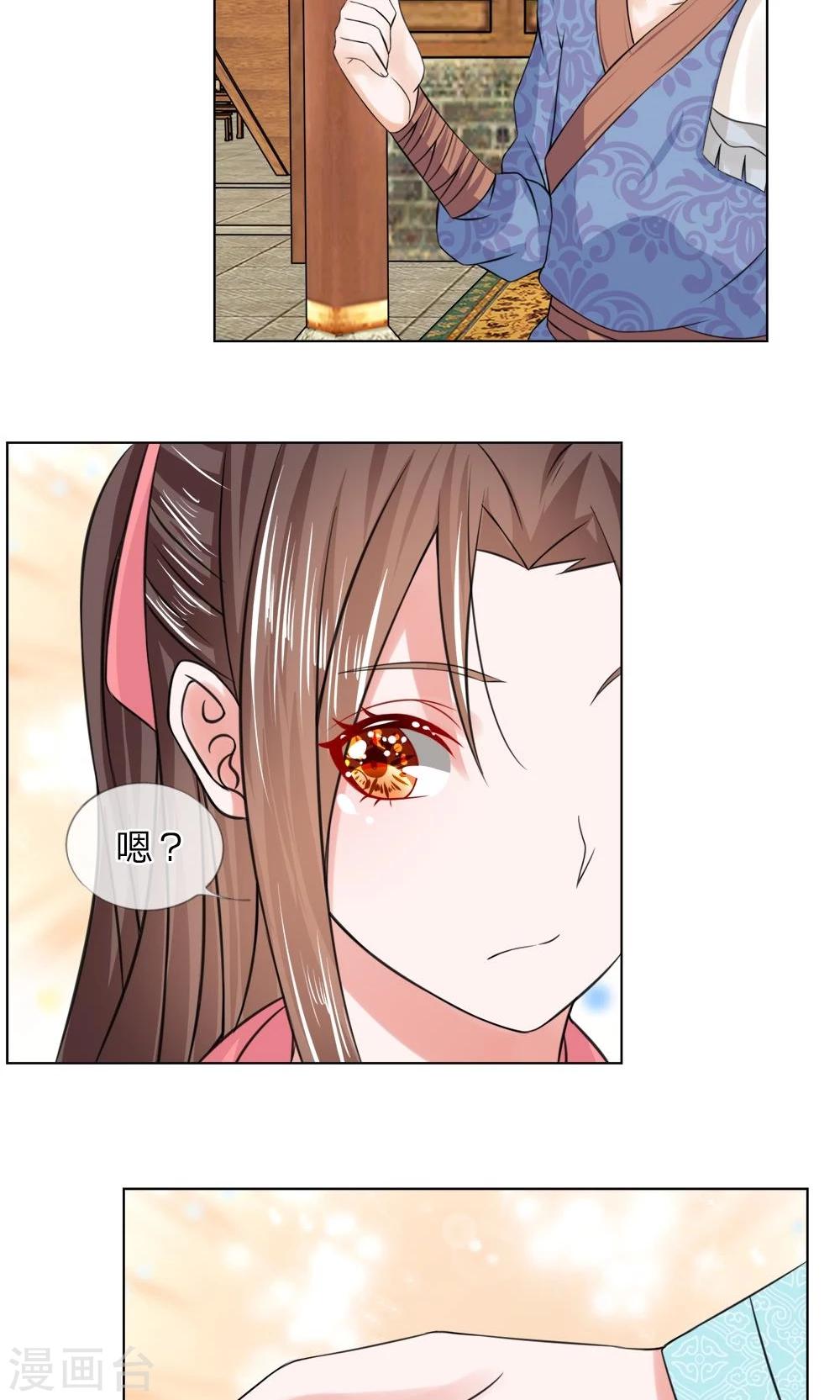 第42话 宫廷菜肴？-第42话