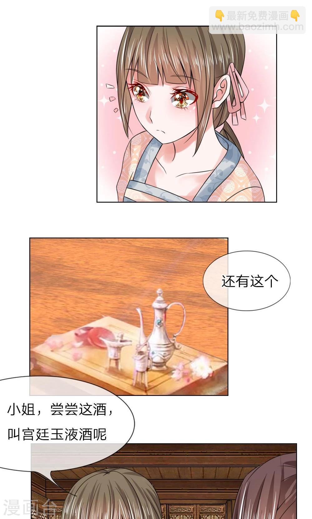 第42话 宫廷菜肴？-第42话