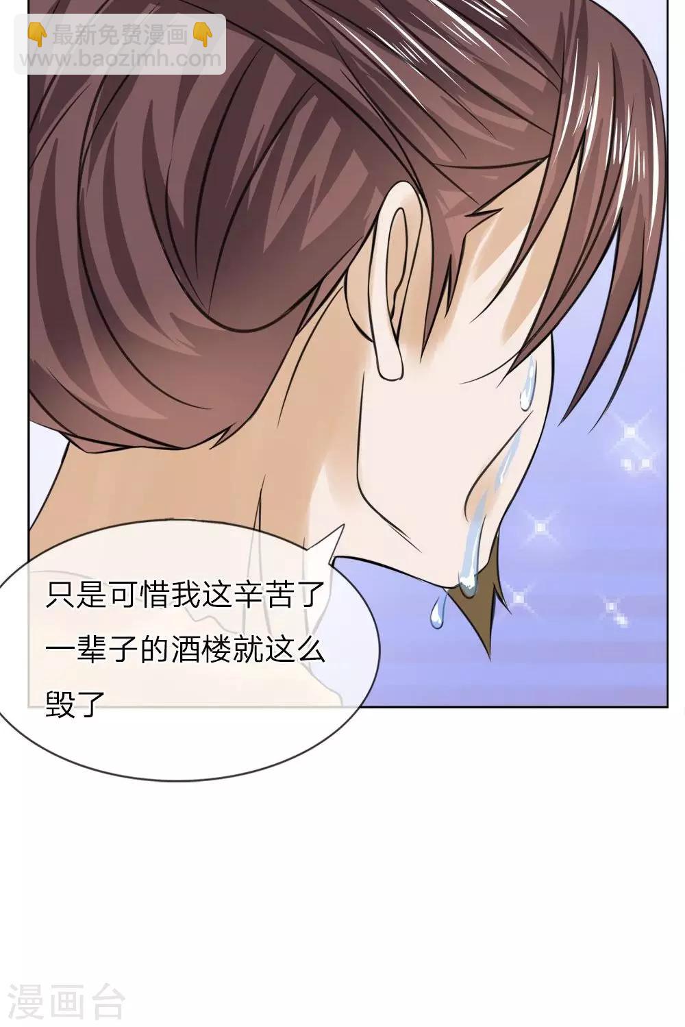 第44话 靠山太子-第44话