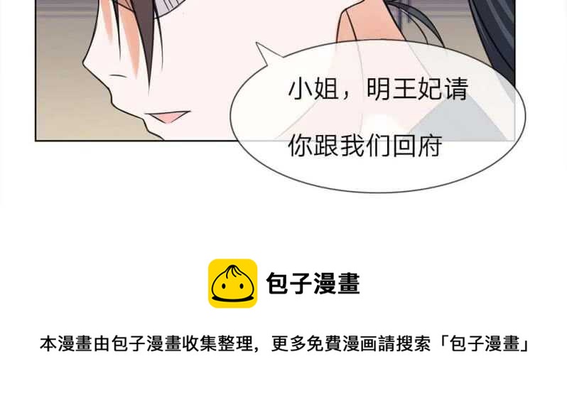 第46话 共同的敌人-第46话