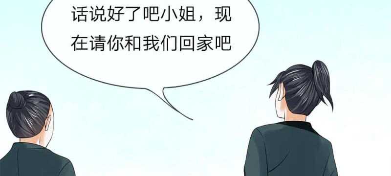 亂世帝后 - 第48話 等我回來 - 4