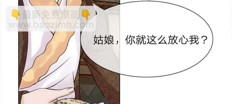 第48话 等我回来-第48话