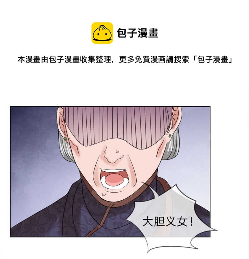 第50话 你可知错-第50话