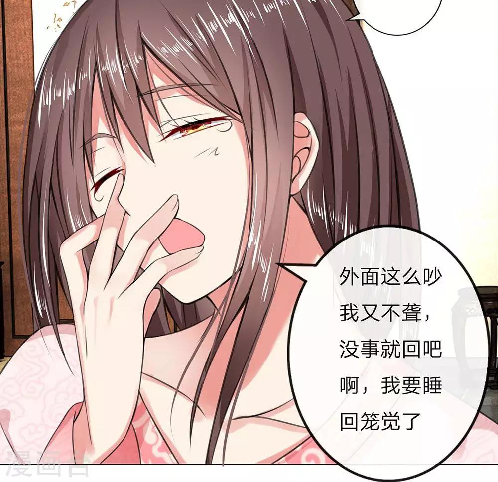 第6话 册封太子-第6话