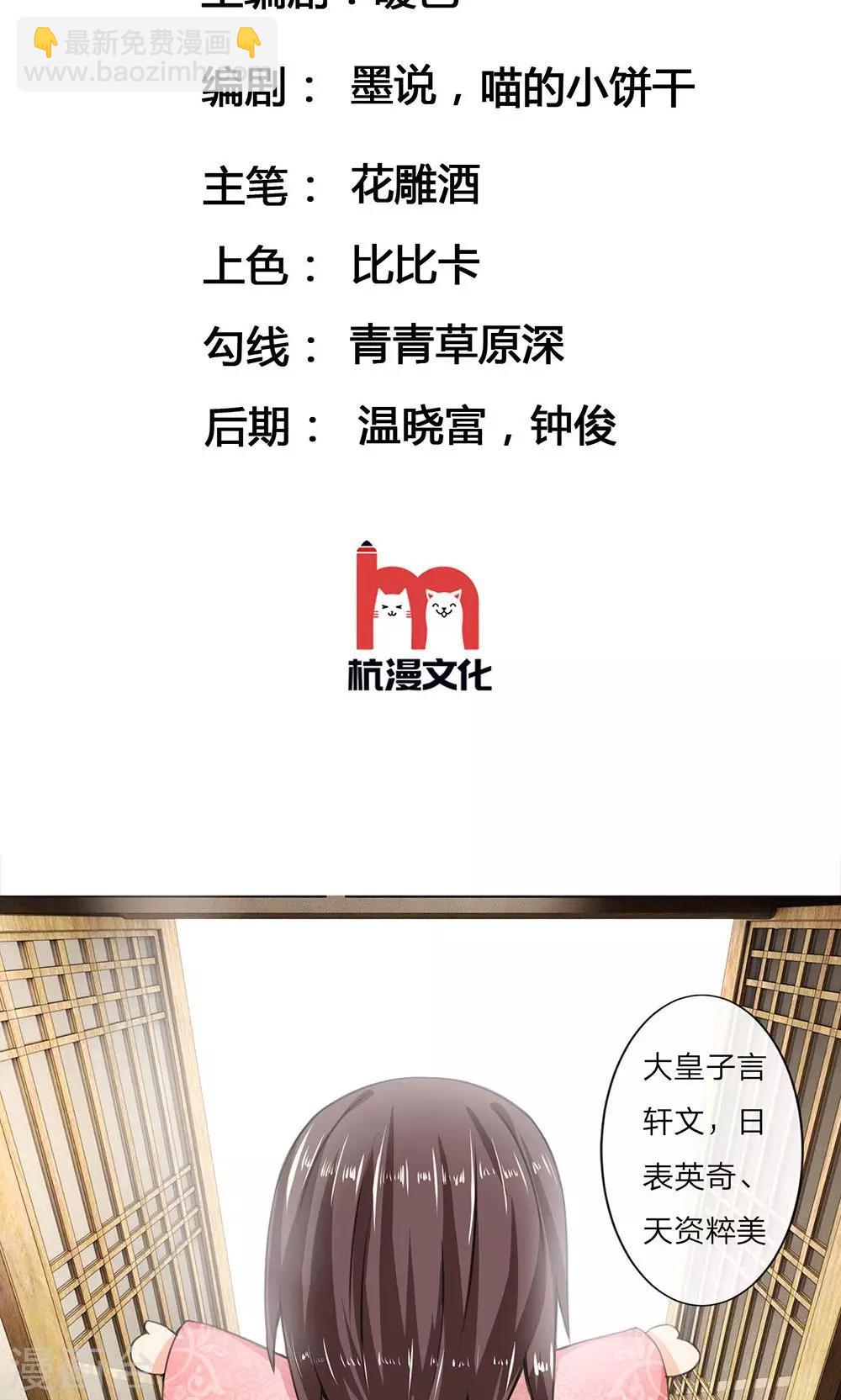 第6话 册封太子-第6话