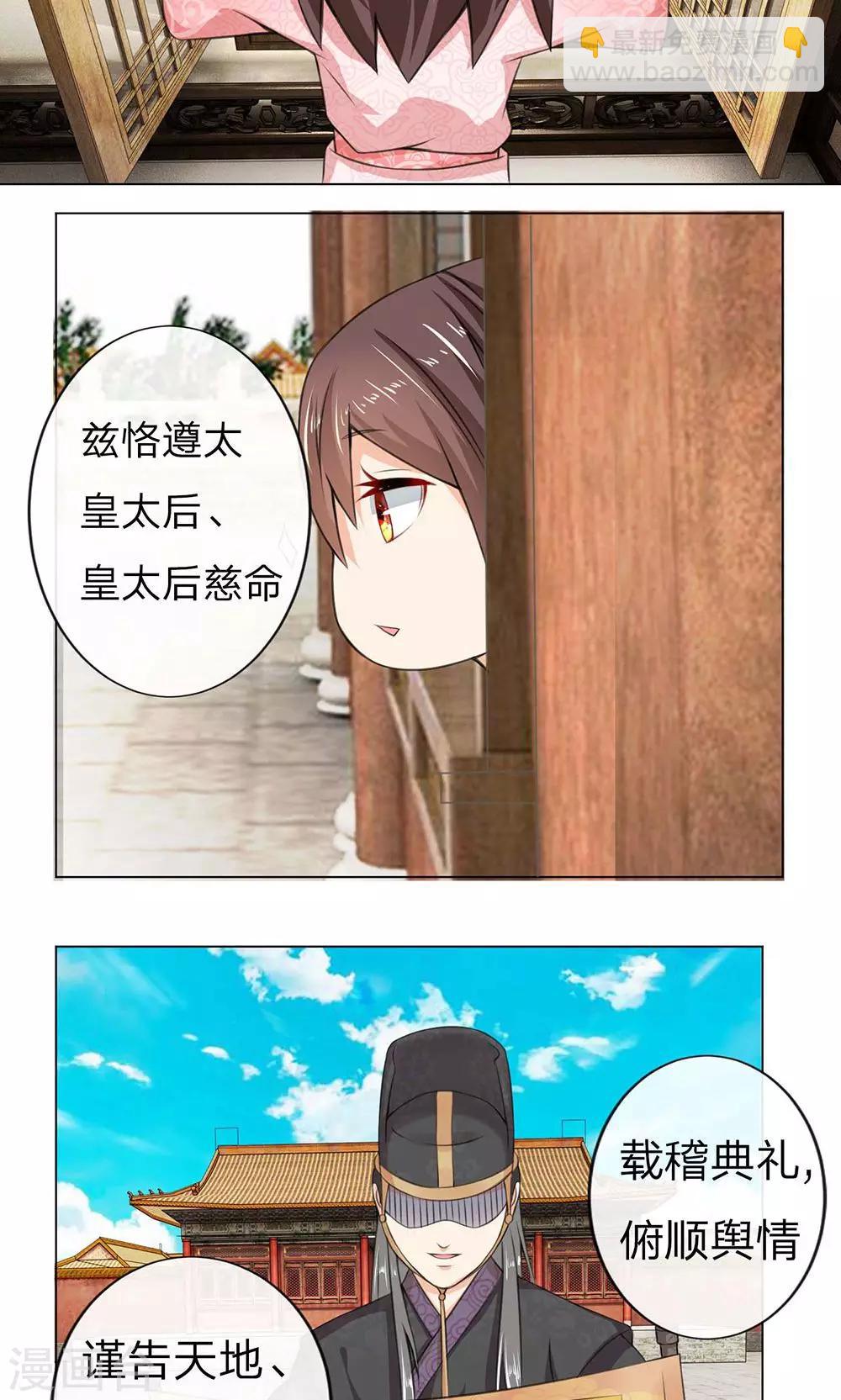 第6话 册封太子-第6话