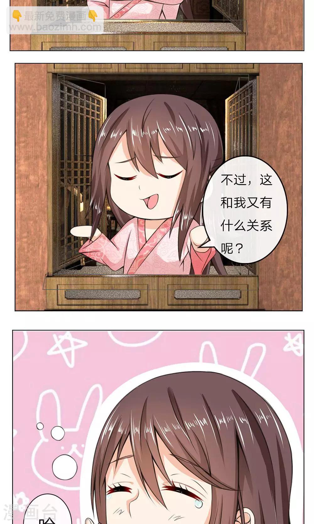 第6话 册封太子-第6话