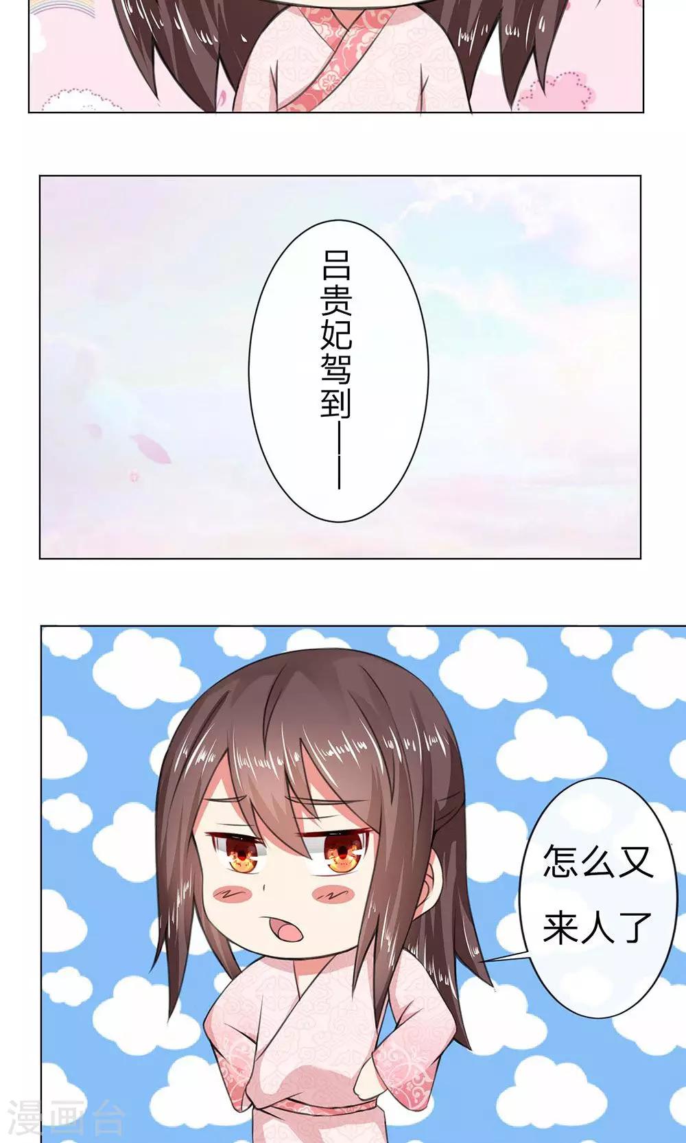 第6话 册封太子-第6话