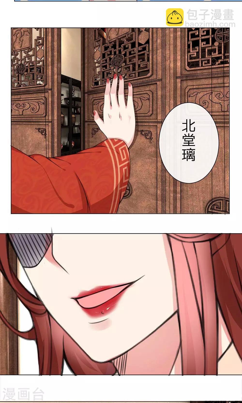 第6话 册封太子-第6话