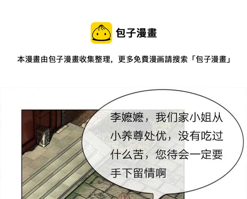 第52话 我是主子-第52话