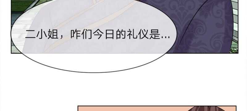 第52话 我是主子-第52话