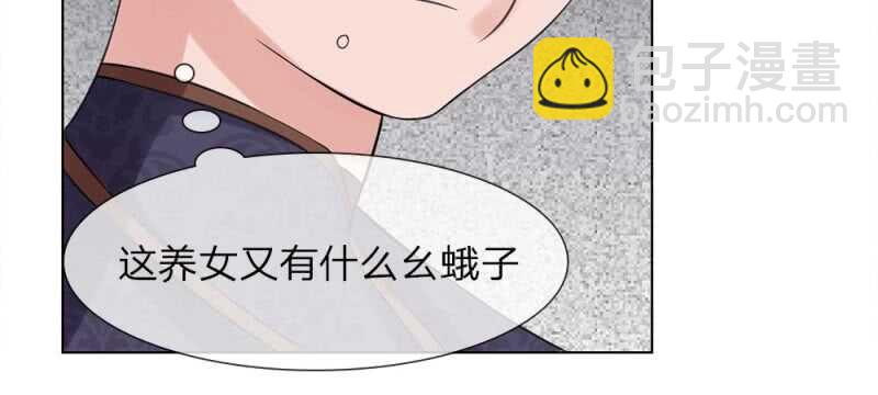 第52话 我是主子-第52话