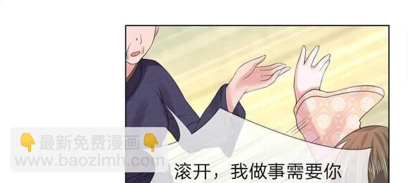 第52话 我是主子-第52话