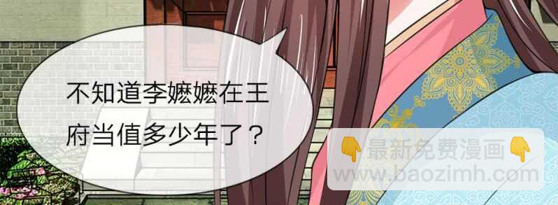 第52话 我是主子-第52话