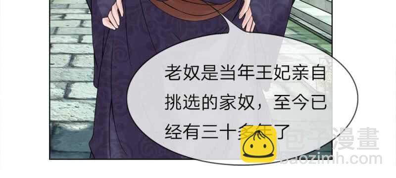 第52话 我是主子-第52话