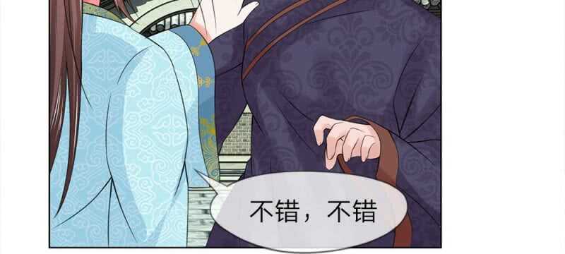 第52话 我是主子-第52话