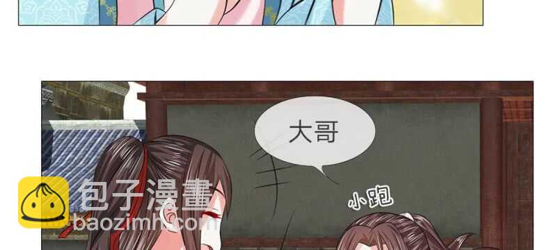 第54话 救星来了-第54话
