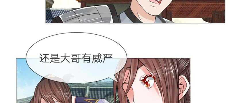 第54话 救星来了-第54话