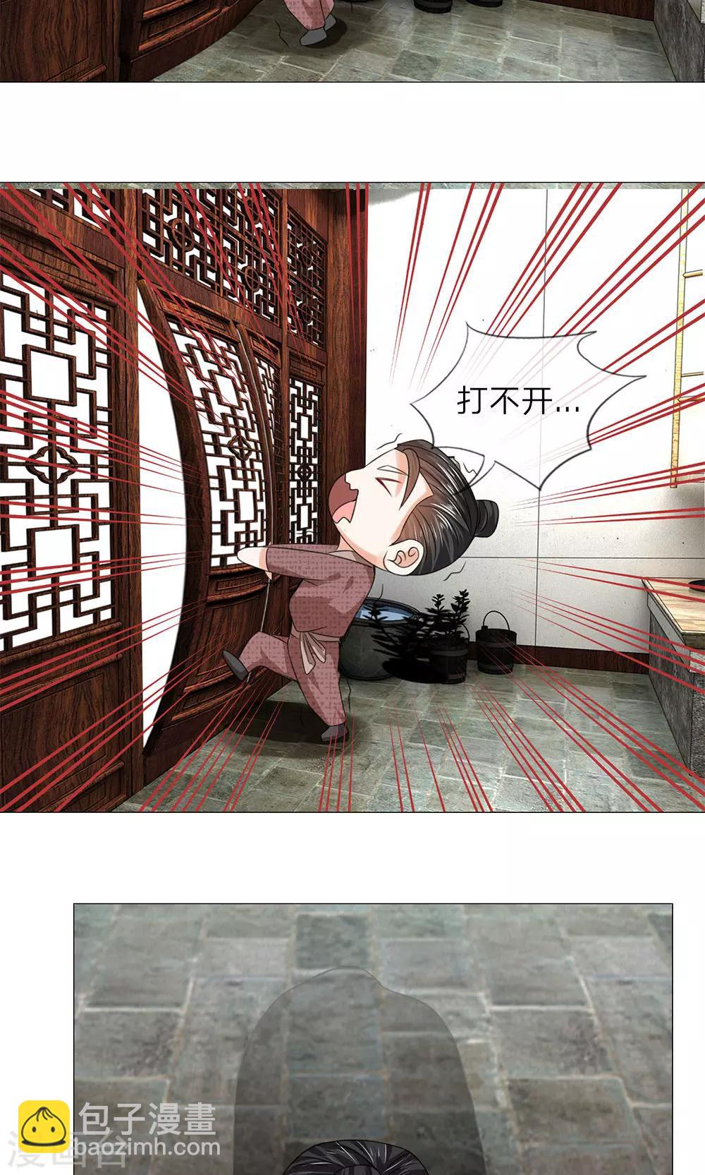 第62话 瓮中捉鳖-第62话