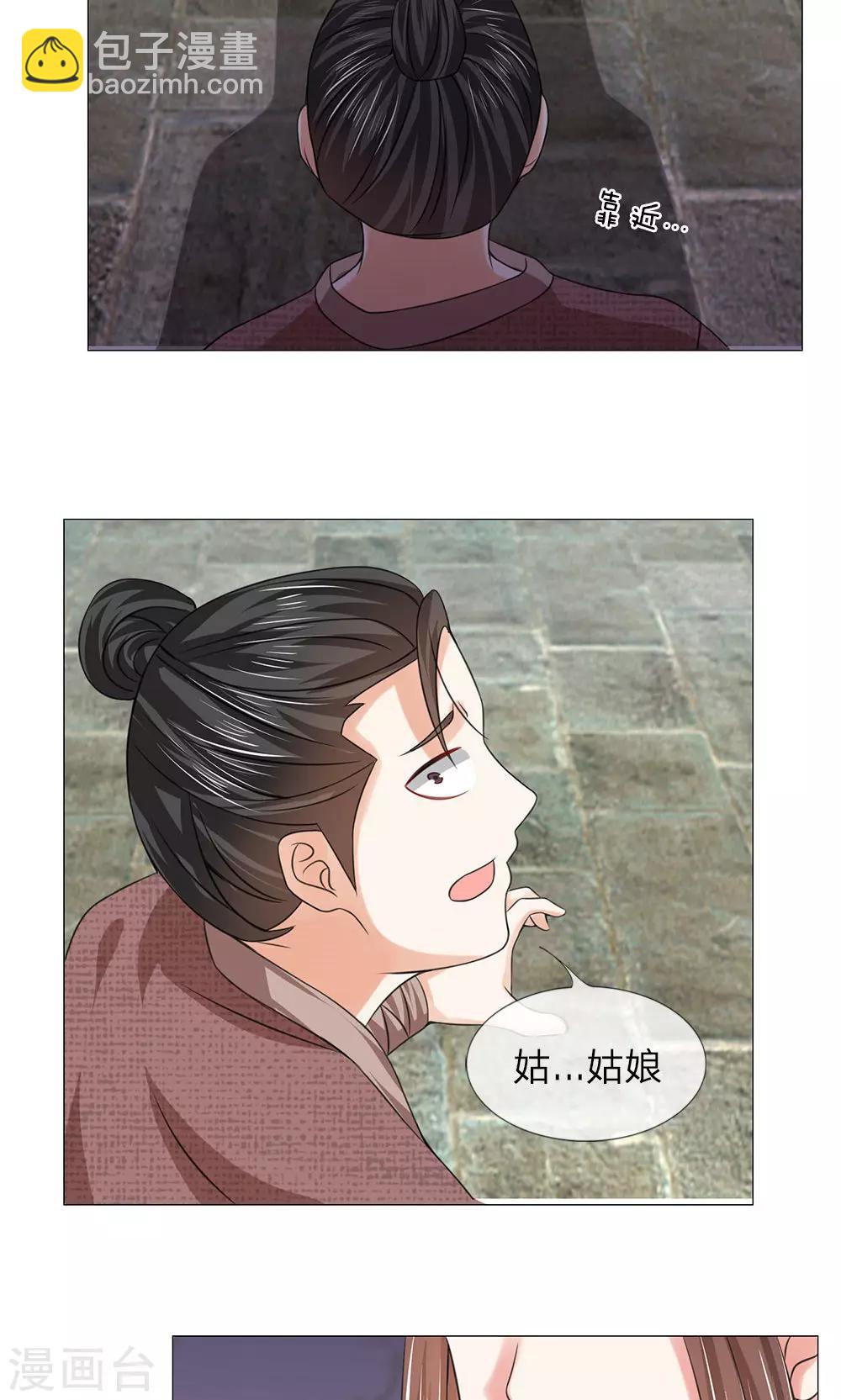 第62话 瓮中捉鳖-第62话