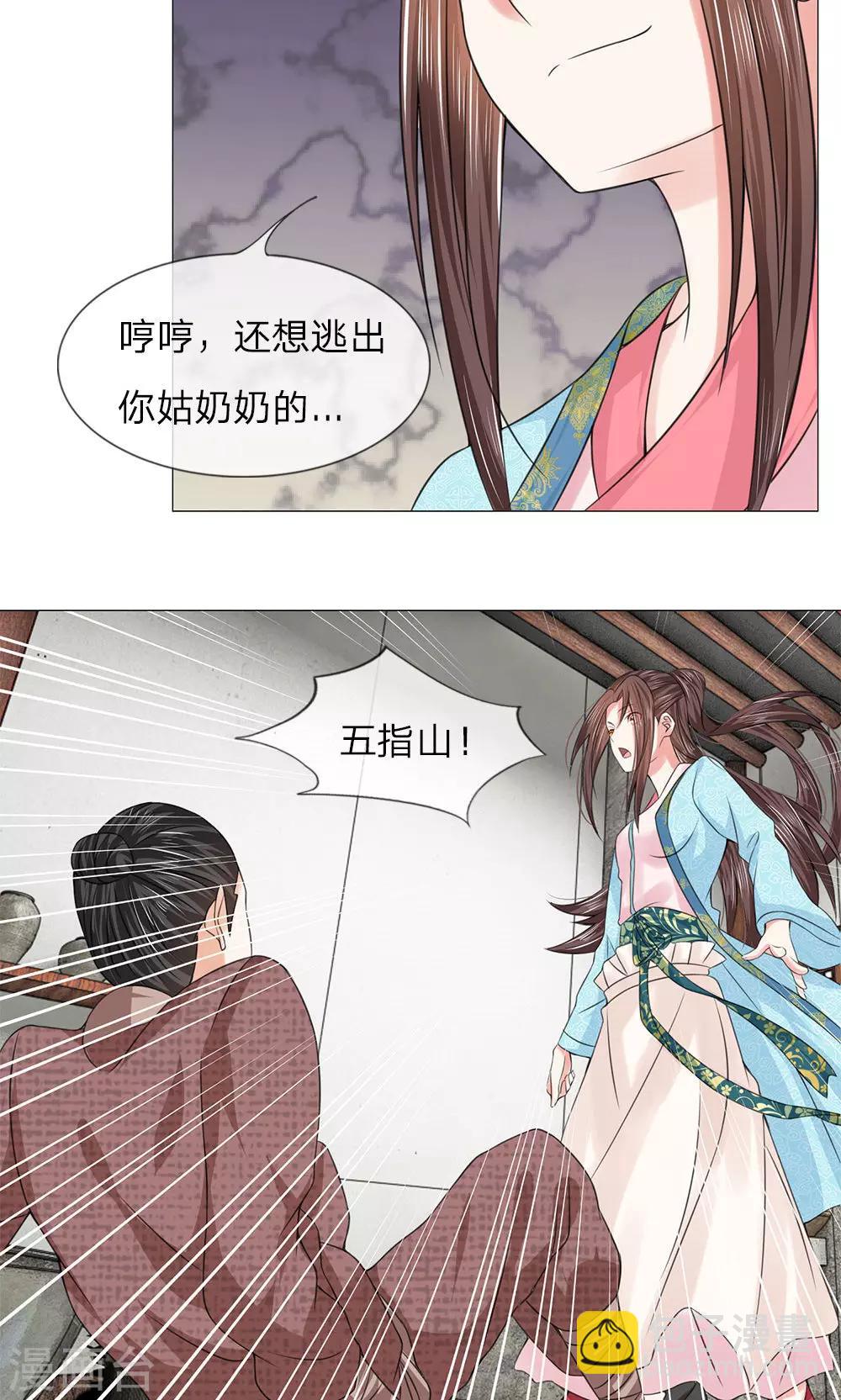 第62话 瓮中捉鳖-第62话