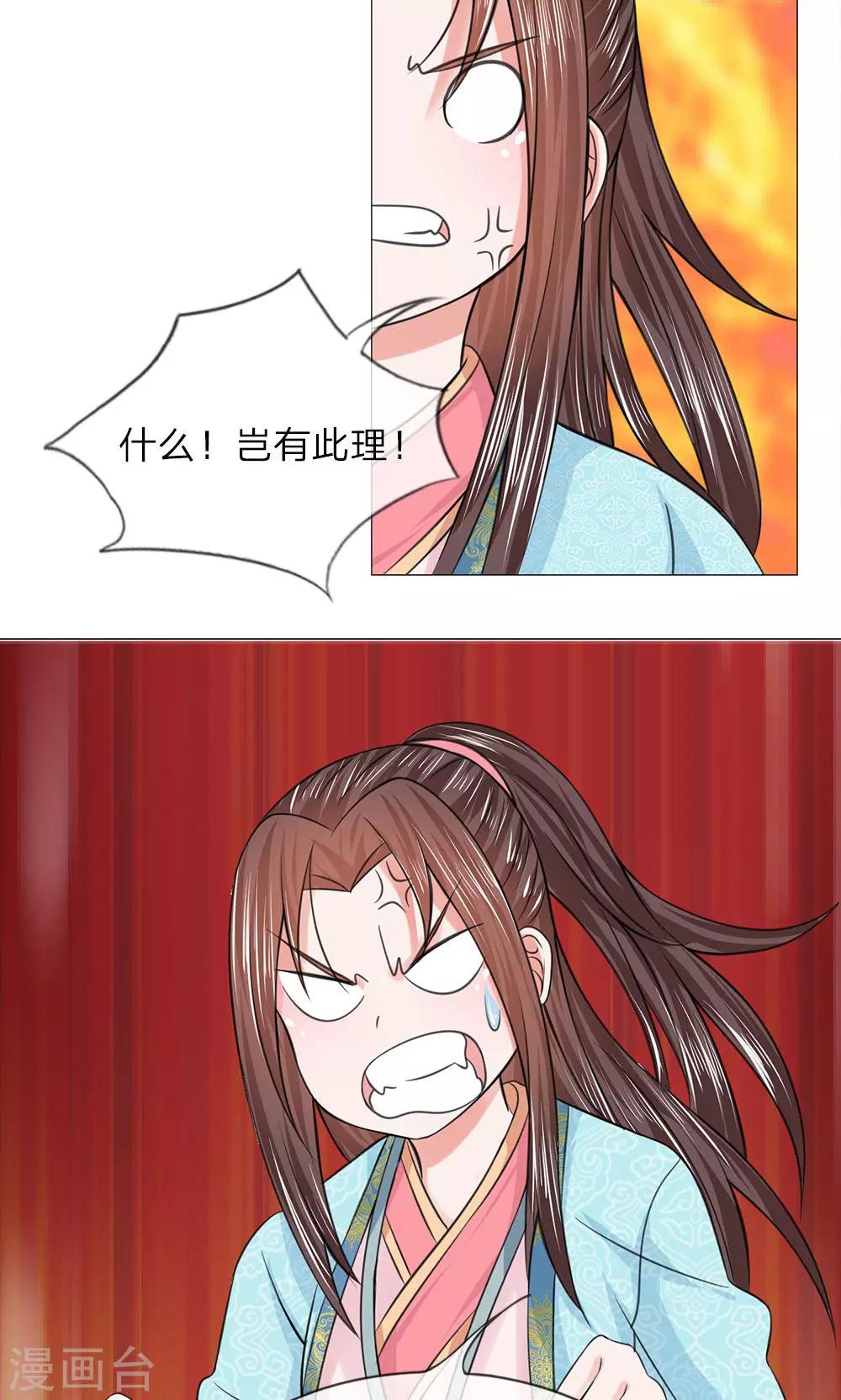 第62话 瓮中捉鳖-第62话