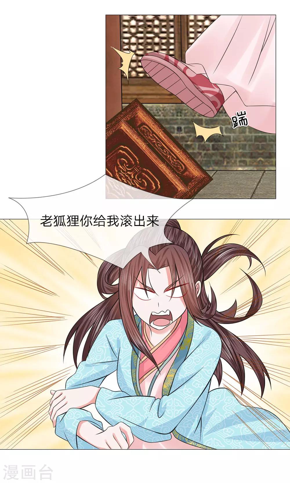 第62话 瓮中捉鳖-第62话