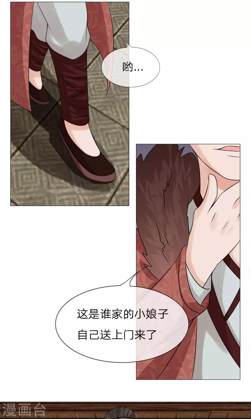 第62话 瓮中捉鳖-第62话