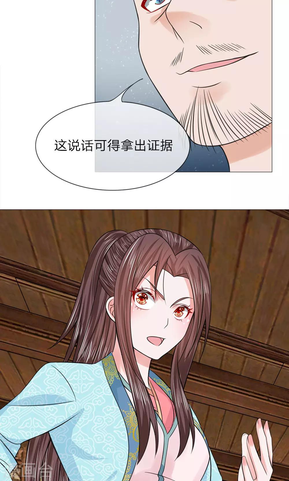 第62话 瓮中捉鳖-第62话