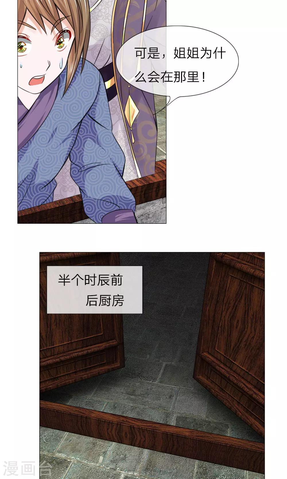 第62话 瓮中捉鳖-第62话