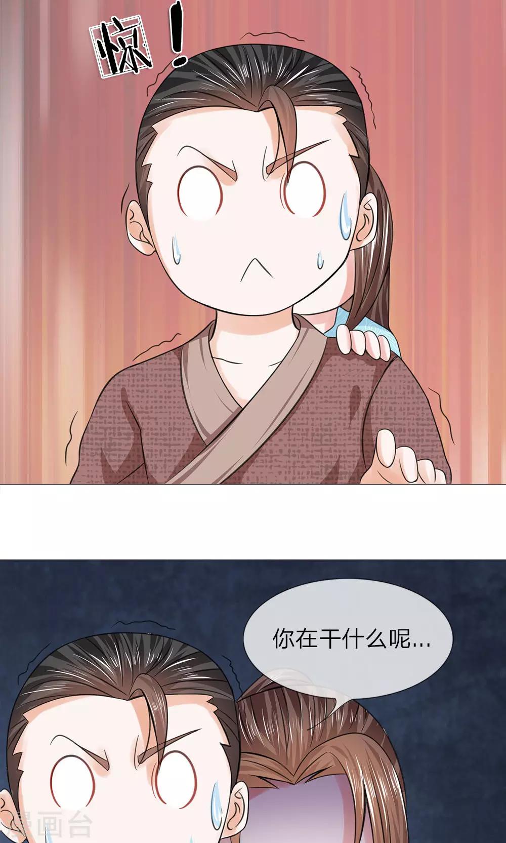 第62话 瓮中捉鳖-第62话