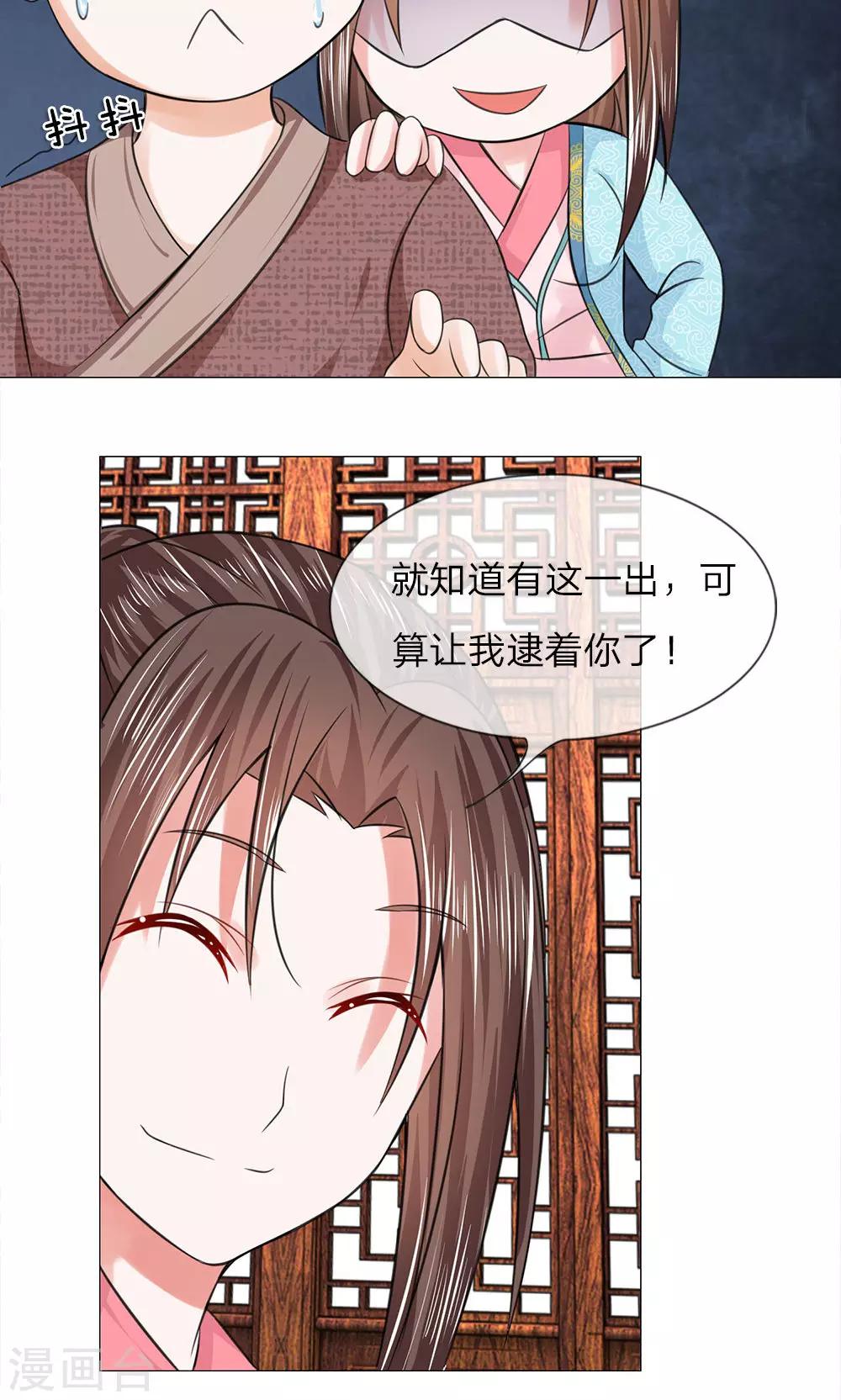 第62话 瓮中捉鳖-第62话