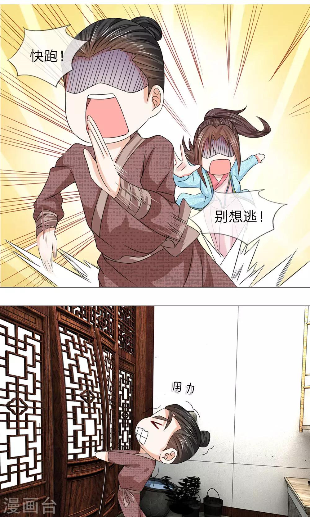 第62话 瓮中捉鳖-第62话