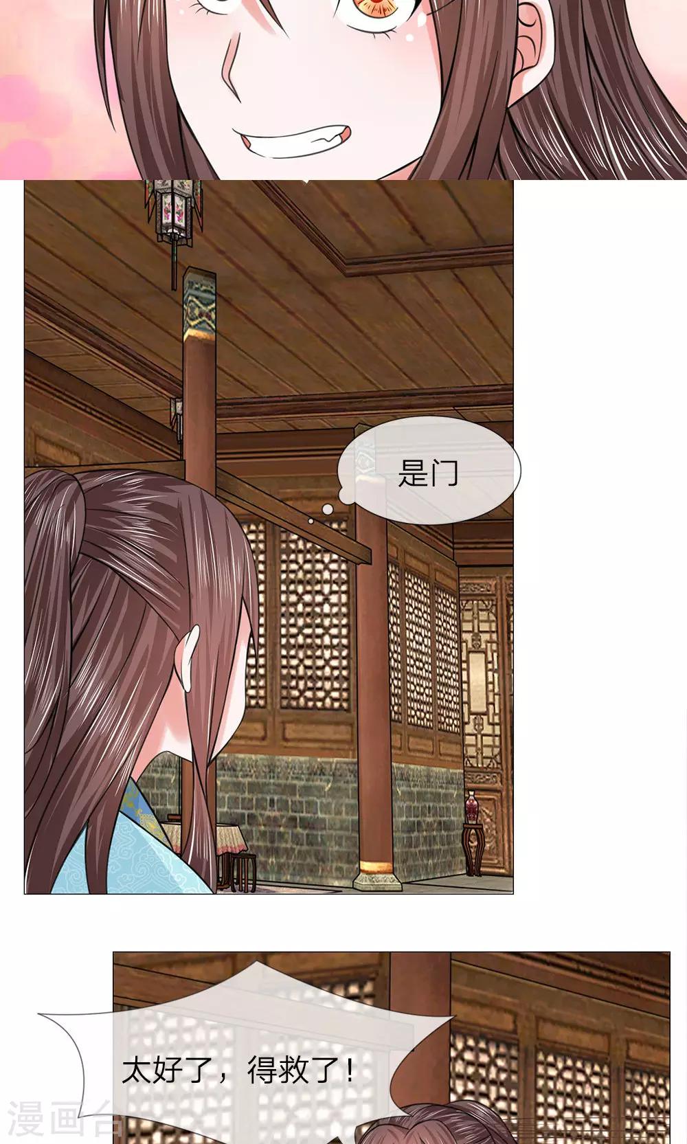 第64话 少侠救命-第64话