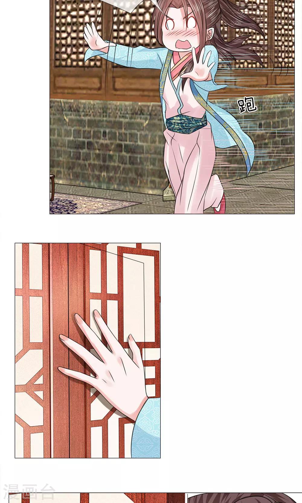 第64话 少侠救命-第64话