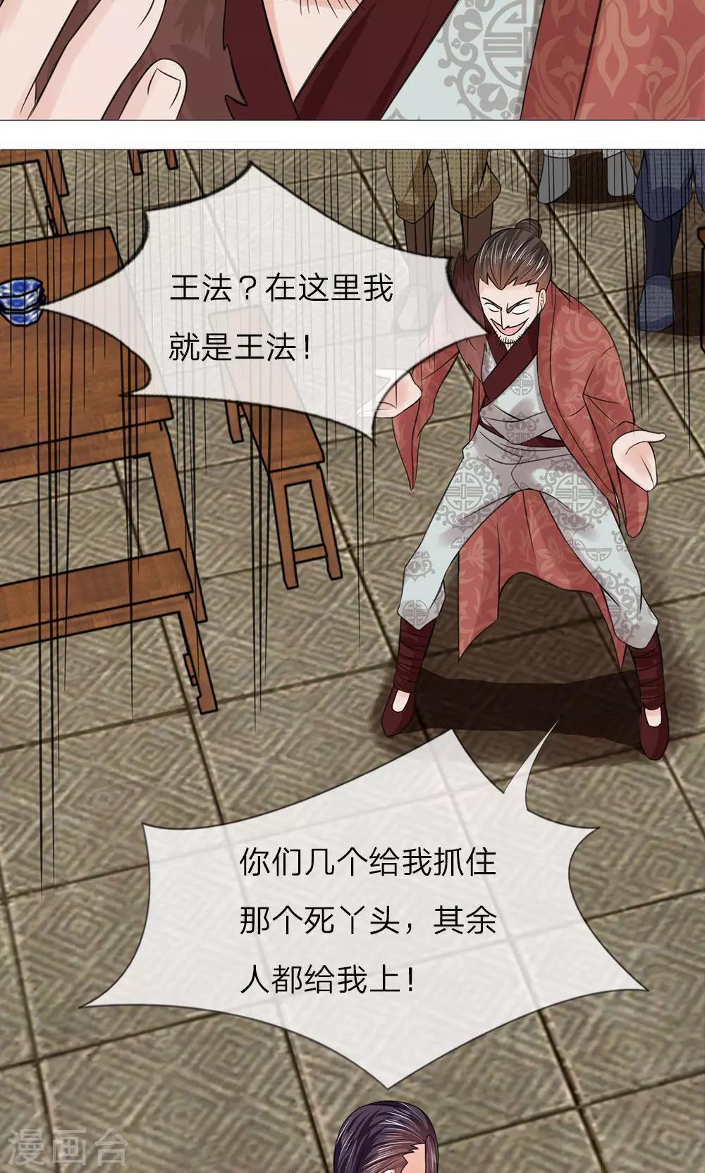 第64话 少侠救命-第64话