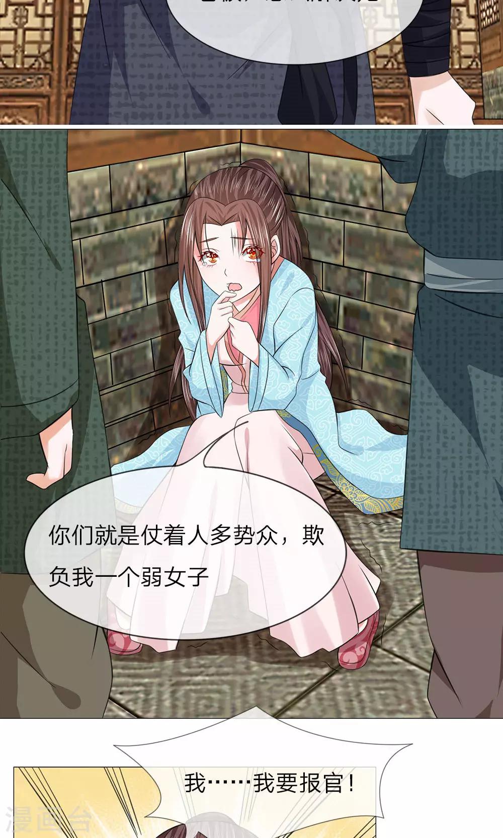 第64话 少侠救命-第64话