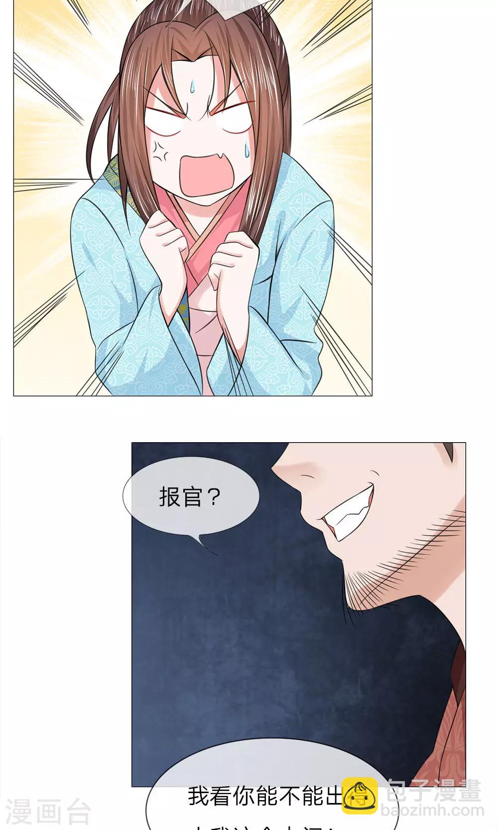 第64话 少侠救命-第64话