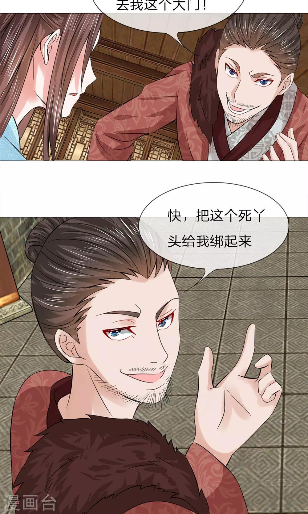 第64话 少侠救命-第64话