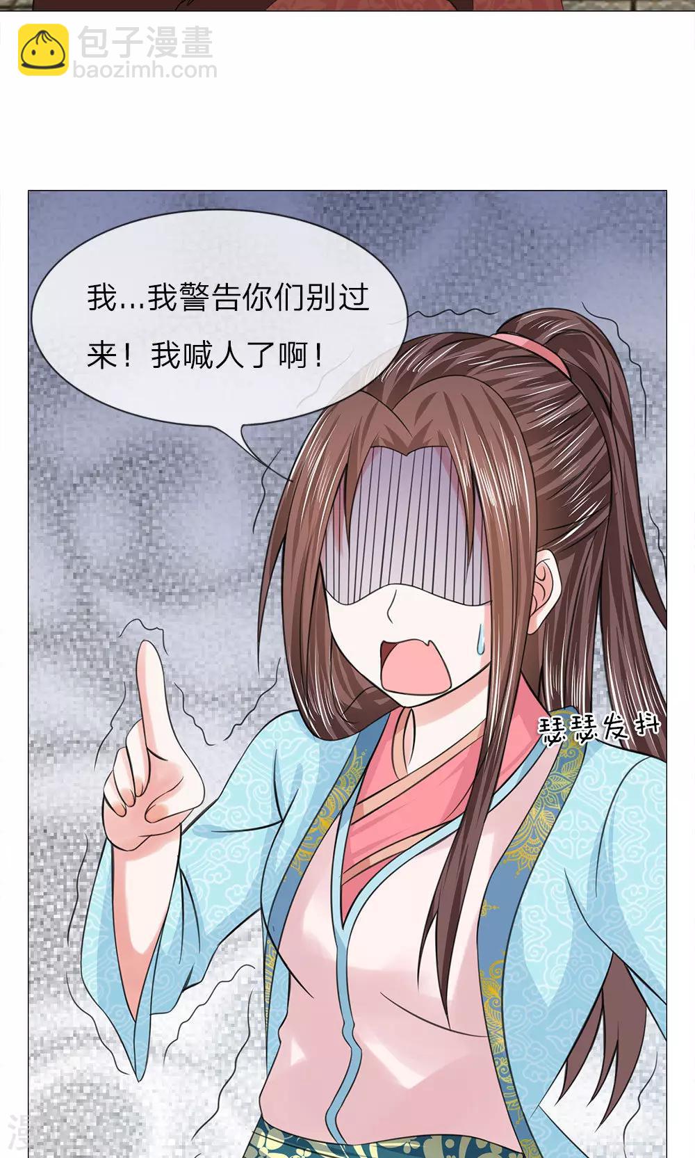 第64话 少侠救命-第64话