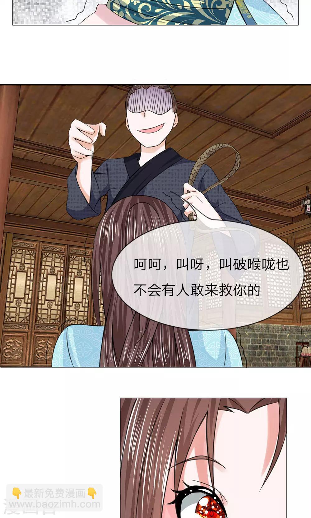 第64话 少侠救命-第64话