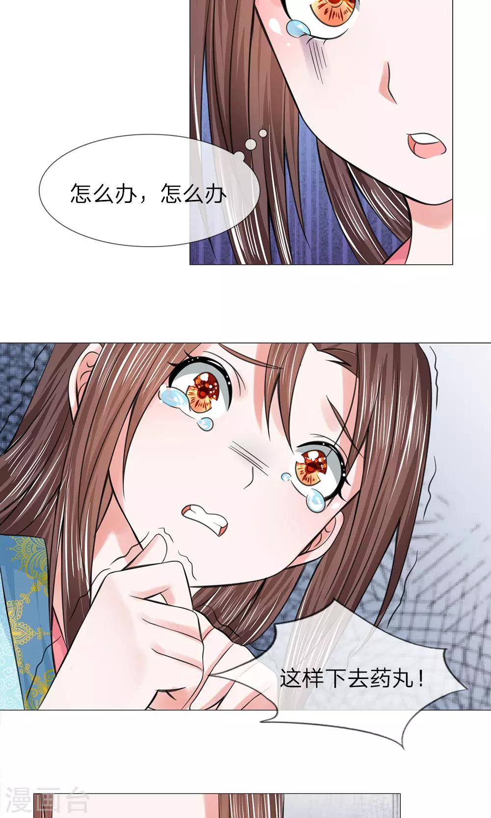 第64话 少侠救命-第64话