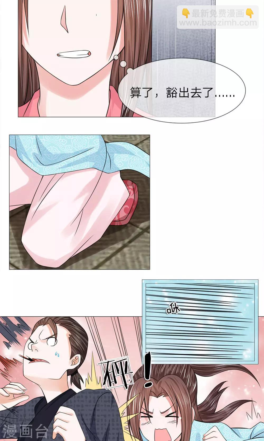 第64话 少侠救命-第64话