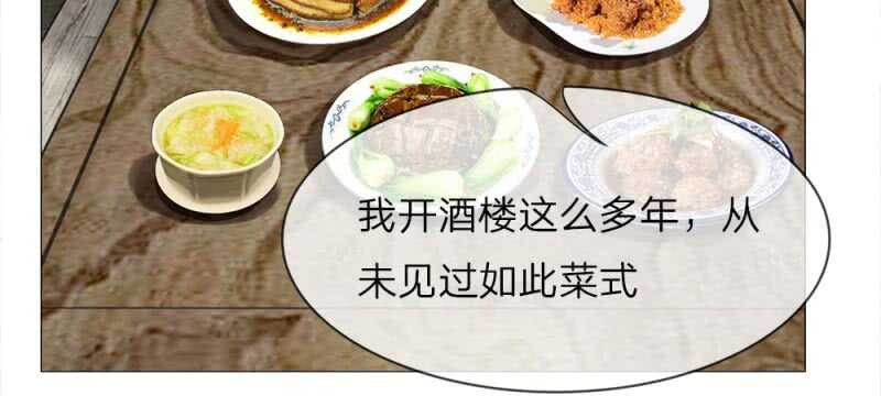 第56话 中华小厨娘-第56话