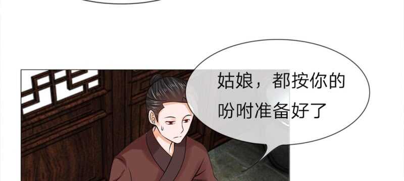 亂世帝后 - 第56話 中華小廚娘 - 2