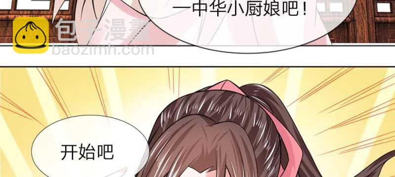 第56话 中华小厨娘-第56话